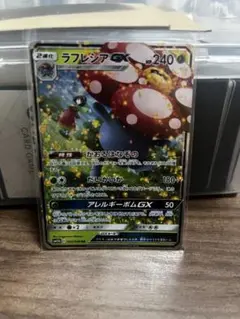 ラフレシアGX RR SM11b ドリームリーグ 003/049