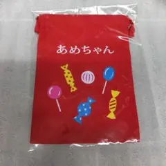 ニューレトロ あめちゃん 巾着 ハイタイド HIGHTIDE
