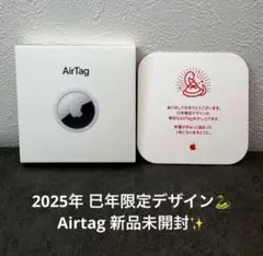 AirTag 巳年 干支 限定 新品未開封品