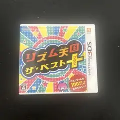 リズム天国 ザ・ベスト プラス