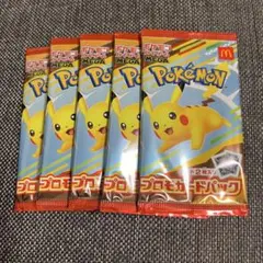 ポケモンカードMEGA マクドナルドハッピーセット2025プロモカード 5パック