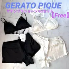 【新品タグ付き】GERATO PIQUEサテンブラショーツセットアップ×2セット