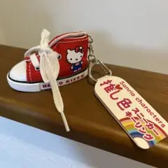 推し色スニーカーキーリング　ハローキティ
