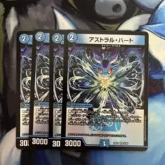 アストラル・ハート アストラルハート