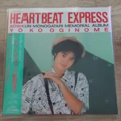 荻野目洋子　HEARTBEAT EXPRESS 　LP【極美品】