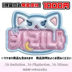 ぷっくりネームボード　カリナ　aespa