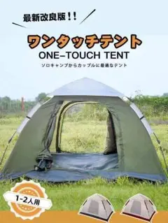 テント 簡単設置 キャンプ用品 アウトドア 防災 避難所 8