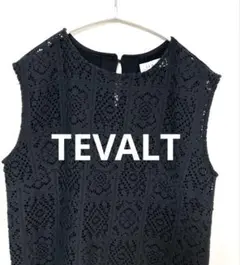 美品　ヴァレット　TEVALT 黒　ジャガードレース風　ロング　ワンピース
