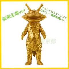 コイン怪獣カネゴン　限定品　超貴重！　58センチ　ウルトラマンシリーズ m23043953013_1.jpg?1725402397