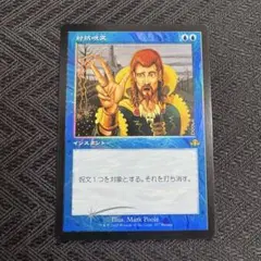 MTG 稀少個体 マーヴェル コラボ 対抗呪文 プロモ FOIL PROMO 2025年最新】対抗呪文 プロモの人気アイテム - メルカリ