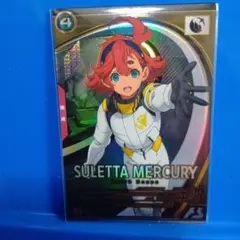 アーセナルベース　スレッタ