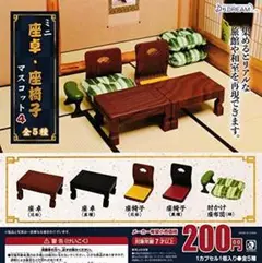 ミニ座卓座椅子 マスコット4 ドールハウス ★全5種セット ガチャガチャ
