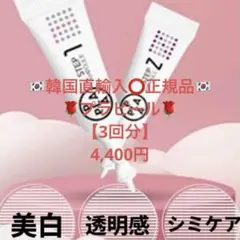 ララピールの新体制☆サロン専売品プラピールお得に6回分9,900円 2025年最新】プラピールの人気アイテム - メルカリ