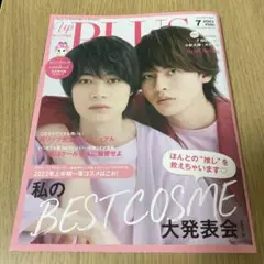 upPLUS7JULY2023 2023年7月号