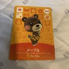 メープルamiiboカード　あつまれどうぶつの森