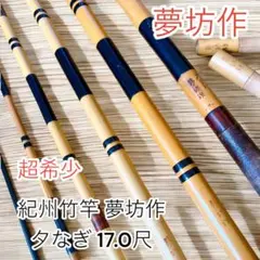 値下げ 紀州ヘラ竿 おまけ付き - メルカリ