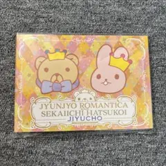 世界一初恋、純情ロマンチカ　　自由帳　　中村春菊　　BL