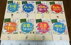 8冊セット❤️学校では教えてくれない大切なこと　旺文社　シリーズ