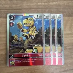 アグモン　発売記念　プロモ　4枚 アグモン 発売記念プロモ 4枚 ※非キラ - メルカリ