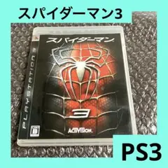 「激安」スパイダーマン3 ps3