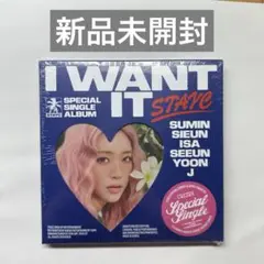 STAYC I WANT IT SUN ver. 新品未開封