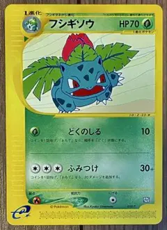 ポケモンカード フシギソウ 010/T プロモ トレーナーズ