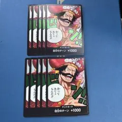 ワンピースカード　ロジャー　ドンカード　10枚