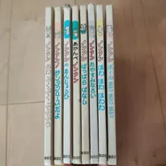 ノンタン 全巻セット