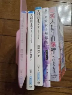 漫画文庫4冊セット