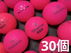 飛衛門 トビエモン Tobiemon 30個　　マットピンク