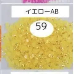 ミルキーストーン イエローAB 2mm 3mm 4袋まとめて
