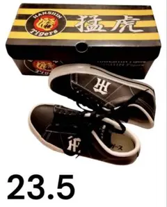 阪神タイガース　スニーカー