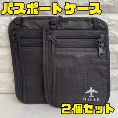 パスポートポーチ ケース 2個セット スキミング防止 海外旅行 首掛け 卒業旅行