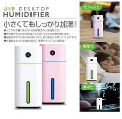 静 トレードワン 超音波式 加湿器 ピンク ミスト USB タワー型 コンパクト