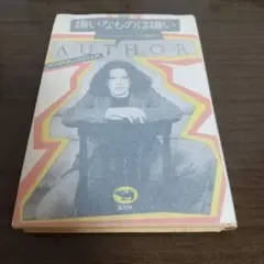 嫌いなものは嫌い: メトロポリタン・ライフ入門