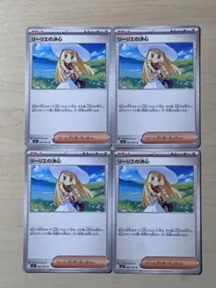 リーリエの決心