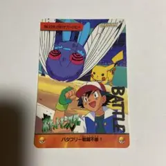 ポケットモンスター　アニメコレクション　184 ピカチュウ対バタフリー