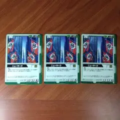 ニューヤーク 3枚セット　ガンダムウォー