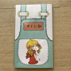当時もの　水森亜土　ぽち袋 女の子イラスト
