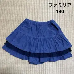 【中古】ファミリア.キュロットパンツ140