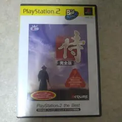 侍 完全版 PlayStation2 the Best