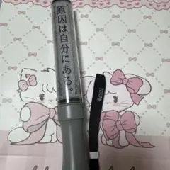 げんじぶ 原因は自分にある。 カラーチェンジペンライト