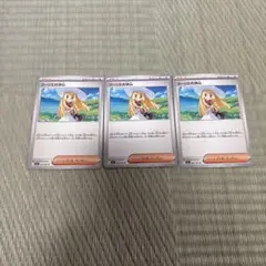 ポケモンカード メガブレイブ リーリエの決心3枚 セット