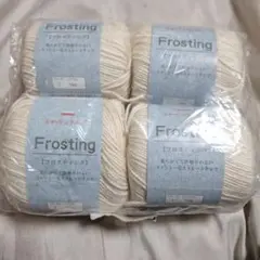 Love & Knit Frosting クリーム色 4玉セット