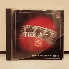 プレイステーション THEカード2