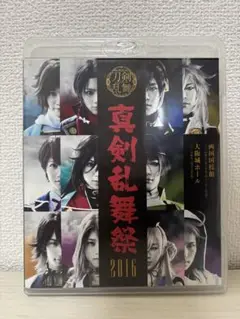 刀剣乱舞 真剣乱舞祭 2016
