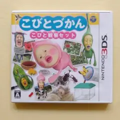 こびとづかん こびと観察セット