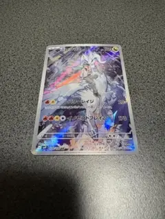 Nのレシラム(AR)〈109/100〉[SV9]