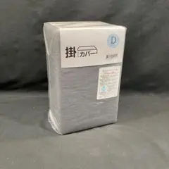 【新品未使用】ニトリ 掛ふとんカバー ダブル 190×210cm Pitica