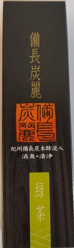 備長炭麗 小箱 緑茶 線香 贈答用 お供え ギフト お彼岸 お線香